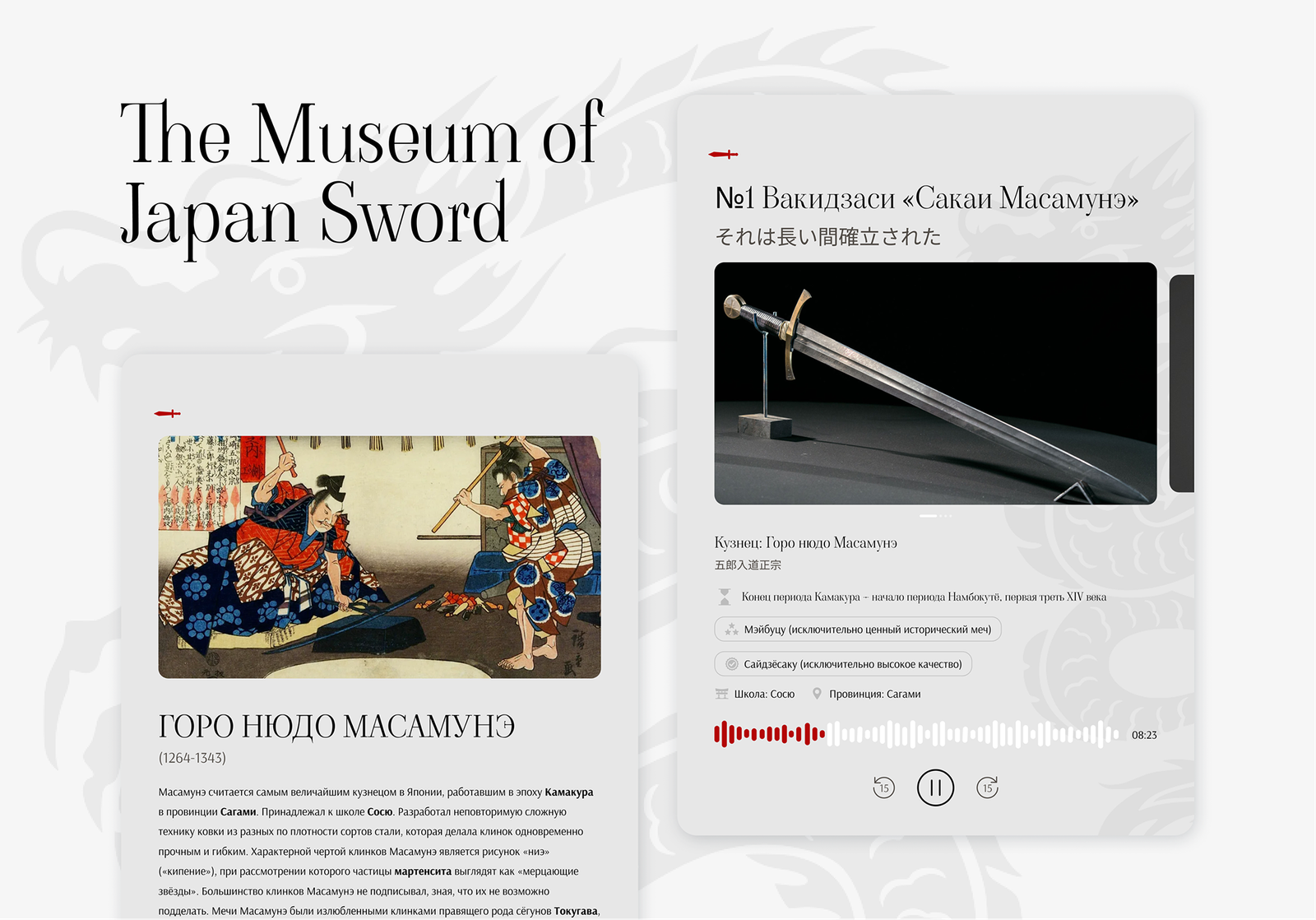 Japan Museum mobile app by Noixlab is a UX/UI agency with a product mindset with UX design and full-stack development to build and scale impactful products.